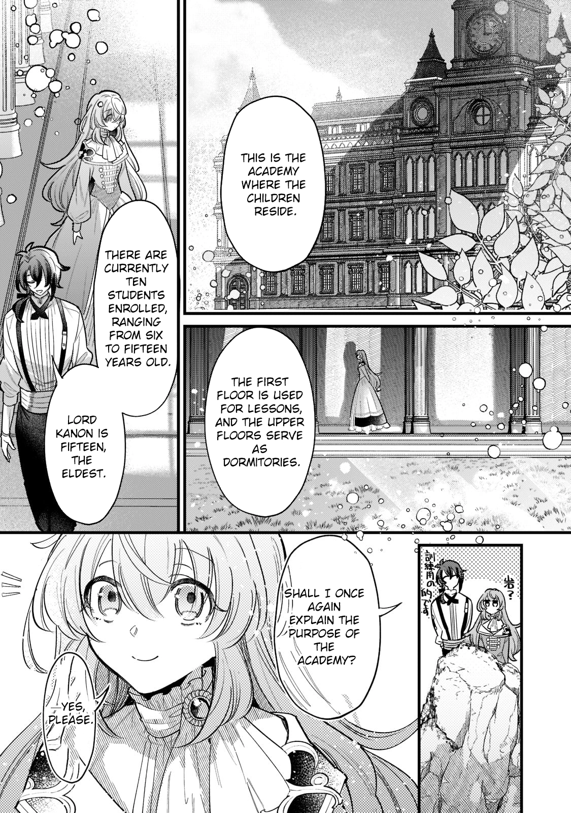 My Reincarnation Destination Was a Way-Too-Timid Countess. Chapter 3 Page 11